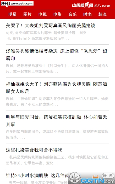 中国娱乐网免费版下载_中国娱乐网APP下载