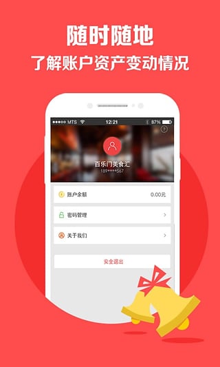 易付宝商户版App手机版_易付宝商户版App手机端下载