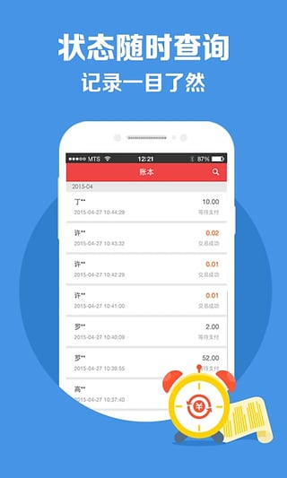 易付宝商户版App手机版_易付宝商户版App手机端下载