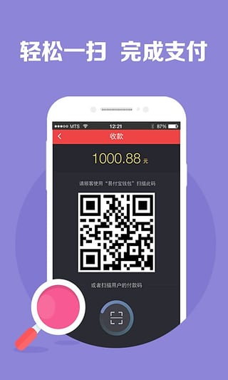 易付宝商户版App手机版_易付宝商户版App手机端下载