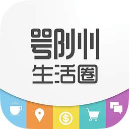 鄂州生活圈App下载安装_