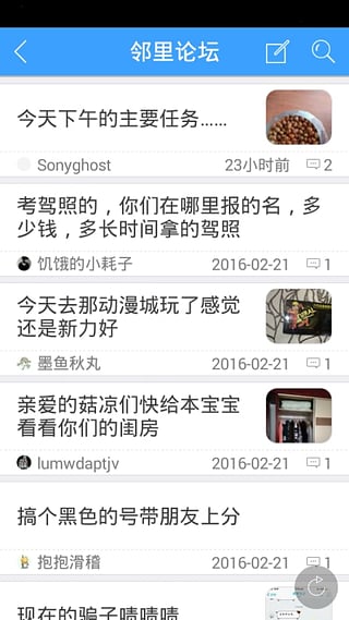 鄂州生活圈App下载安装_鄂州生活圈App单机版下载