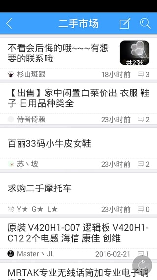 鄂州生活圈App下载安装_鄂州生活圈App单机版下载