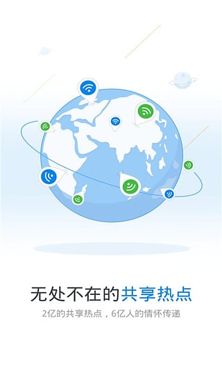 wifi万能钥匙清爽版2025最新下载_wifi万能钥匙清爽版手机客户端