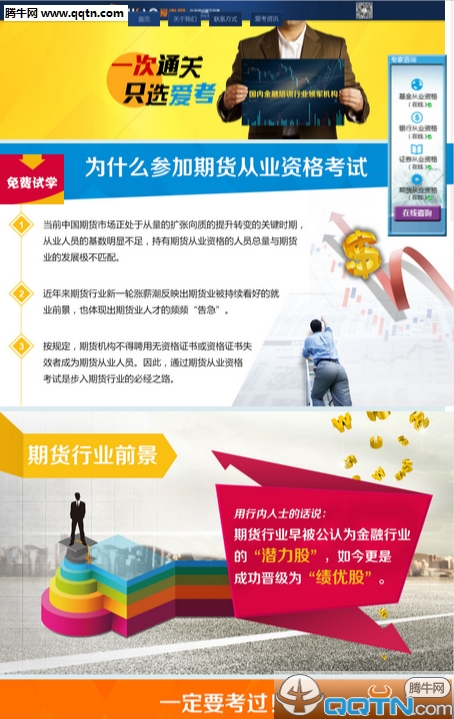 爱考网App新版手机端_爱考网App官方正版免费