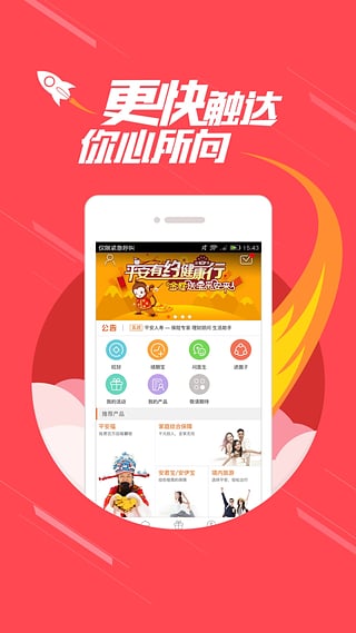 平安金管家免费2025新版_平安金管家手机端下载