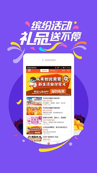 平安金管家免费2025新版_平安金管家手机端下载