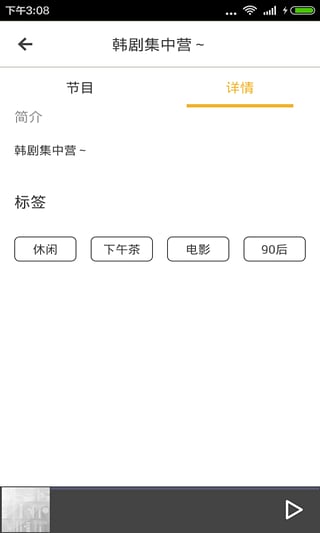 嘟嘟韩剧网Appapp最新官方版下载_嘟嘟韩剧网App安卓版