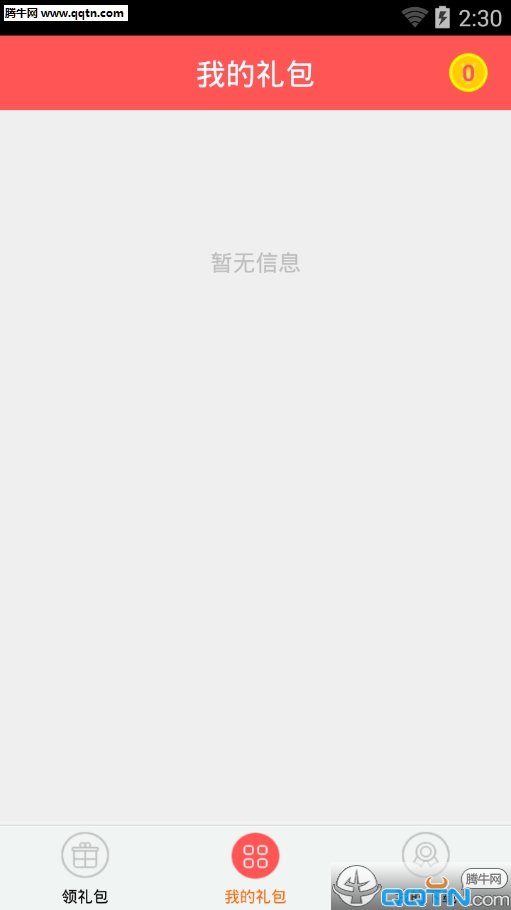 蚕豆淘礼包App单机版下载_蚕豆淘礼包App安卓App