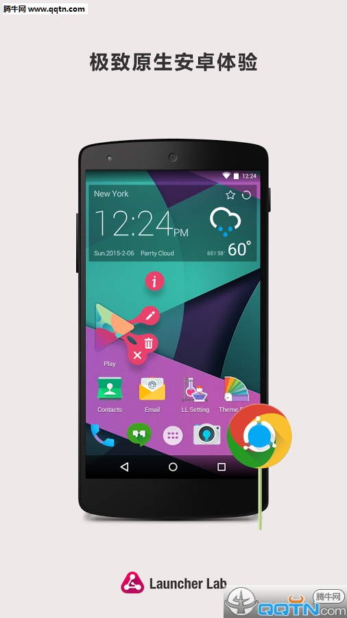 Launcher Lab(实验室启动器)APP安装下载_Launcher Lab(实验室启动器)官方免费下载