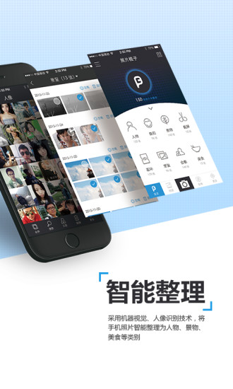 照片梳子APP官方手机官方版_照片梳子APP官方手机最新版下载