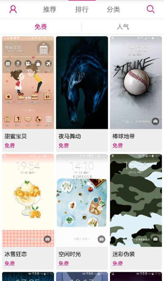 三星主题商店破解APP下载安装_三星主题商店破解官方正版免费