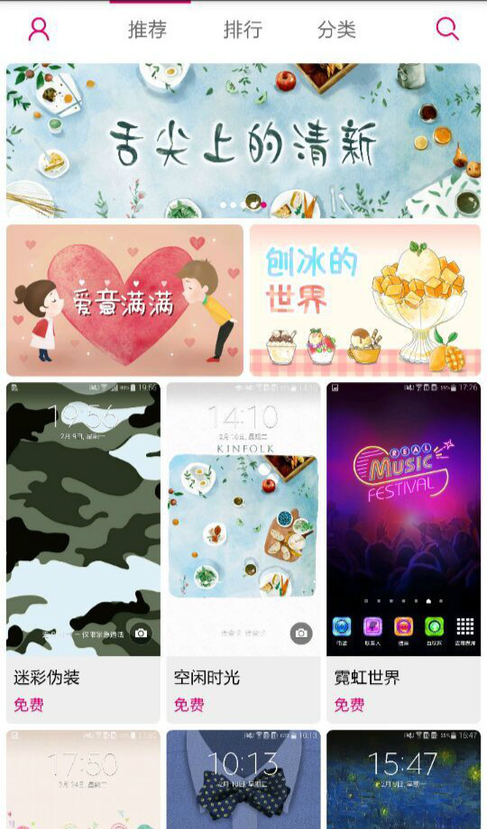 三星主题商店破解APP下载安装_三星主题商店破解官方正版免费