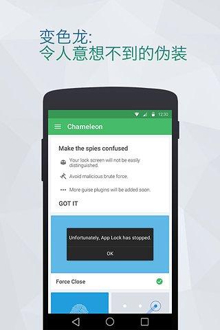LOCX应用锁APP下载安装_LOCX应用锁APP新版手机端
