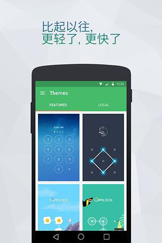 LOCX应用锁APP下载安装_LOCX应用锁APP新版手机端