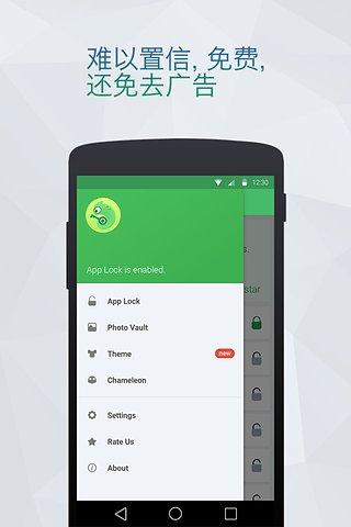 LOCX应用锁APP下载安装_LOCX应用锁APP新版手机端