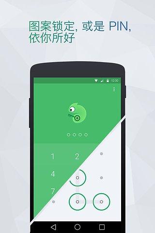 LOCX应用锁APP下载安装_LOCX应用锁APP新版手机端