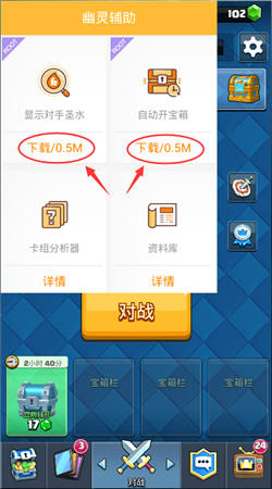 coc幽灵辅助免root最新版2025下载_coc幽灵辅助免root下载安装