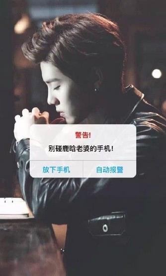 别碰我老婆手机壁纸宋仲基APP下载_别碰我老婆手机壁纸宋仲基免费版软件下载安装