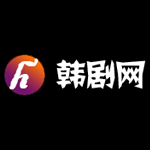 h9t韩剧网最新版2025下