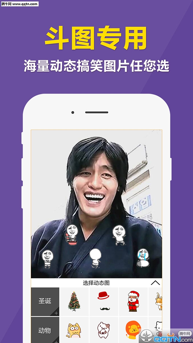 快动微信表情相机2025最新下载_快动微信表情相机官方手机端下载