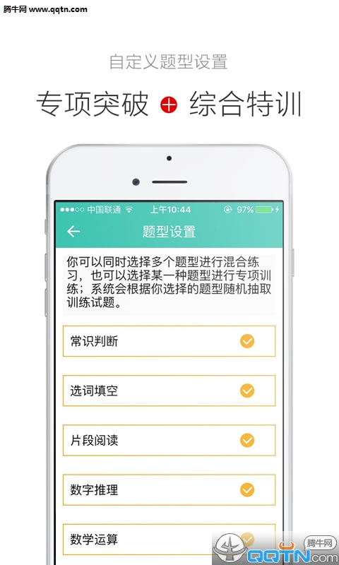 公考摇题啊官方手机端下载_公考摇题啊手机客户端