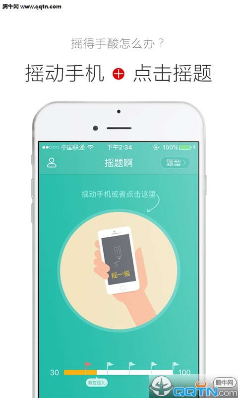 公考摇题啊官方手机端下载_公考摇题啊手机客户端