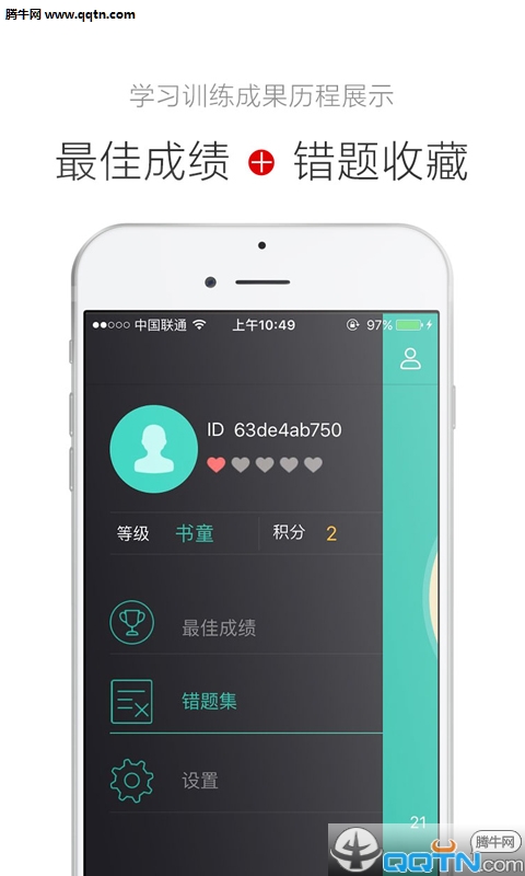 公考摇题啊官方手机端下载_公考摇题啊手机客户端