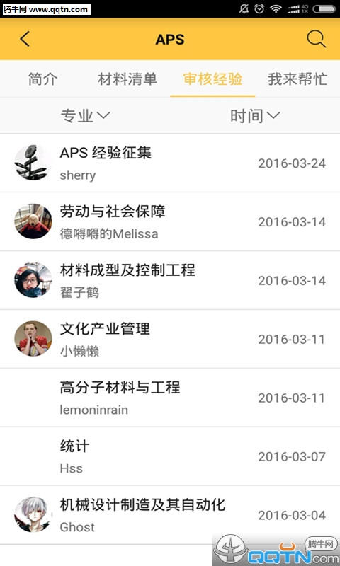 49Zone安卓安卓App下载_49Zone安卓手机版