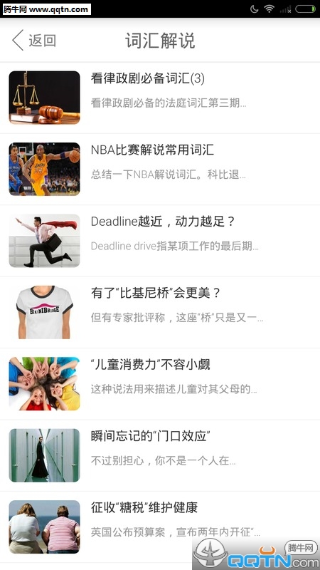 多看英语官方下载_多看英语中文版下载