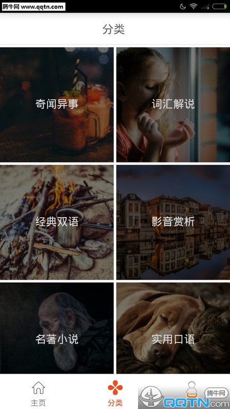 多看英语官方下载_多看英语中文版下载