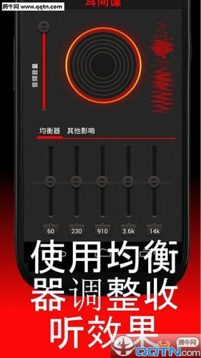间谍之耳直装破解App下载安装手机版_间谍之耳直装破解单机版下载