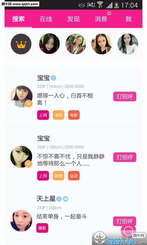 午夜情感电台最新版下载_午夜情感电台APP安装下载