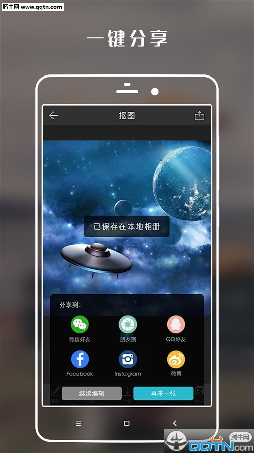 图简Photostars官方下载_图简Photostars最新版本