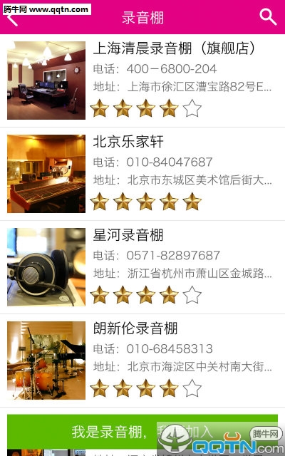 爱豆蔻音乐安卓版下载安装_爱豆蔻音乐官方免费下载