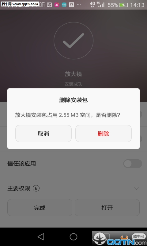 放大镜官方免费下载_放大镜正版免费下载