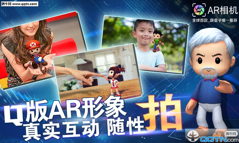 AR相机官方手机端下载_AR相机下载安装
