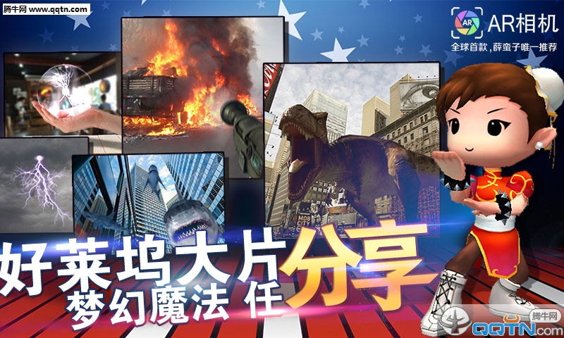 AR相机官方手机端下载_AR相机下载安装