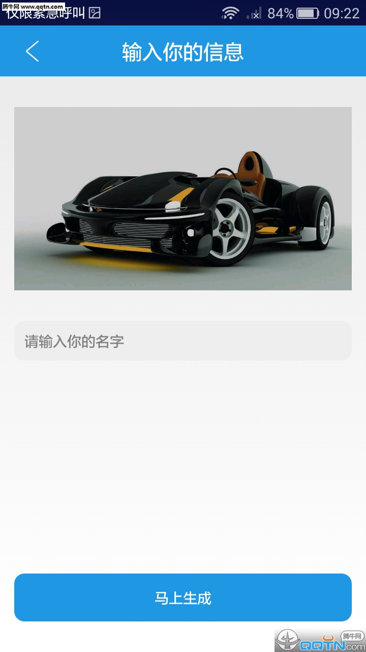 万能装逼神器官方版下载_万能装逼神器正版免费下载