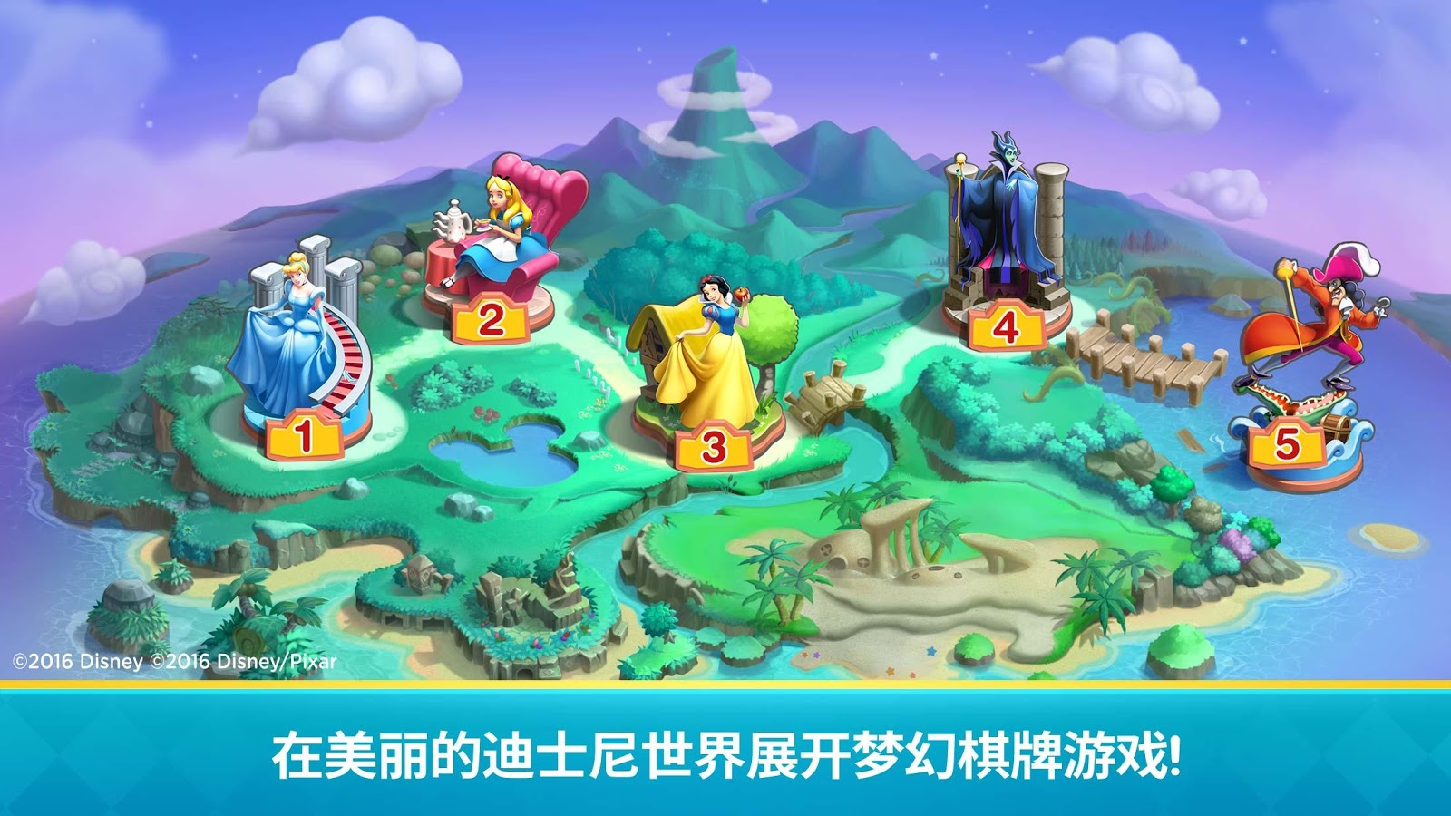 迪士尼魔法骰子游戏手游下载_迪士尼魔法骰子游戏官方下载