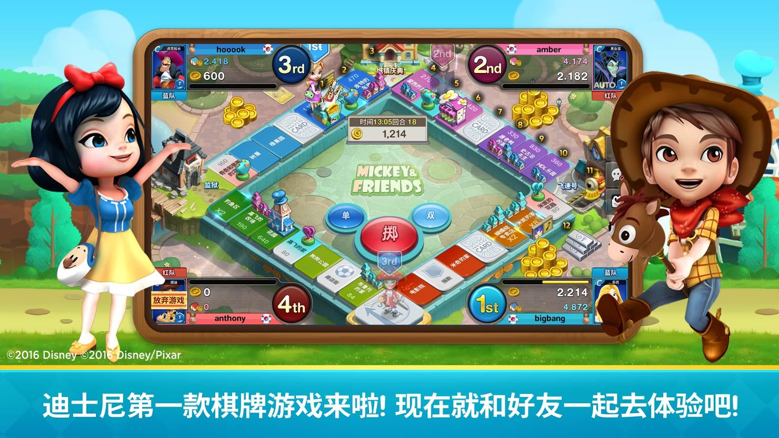 迪士尼魔法骰子游戏手游下载_迪士尼魔法骰子游戏官方下载