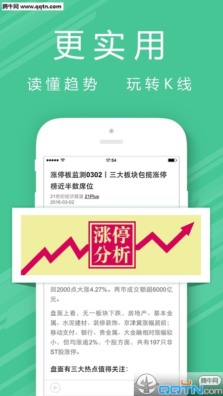 21世纪经济报道APP官方正版免费_21世纪经济报道APP安卓版下载安装