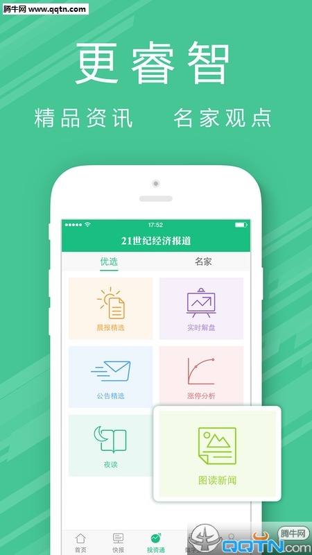21世纪经济报道APP官方正版免费_21世纪经济报道APP安卓版下载安装