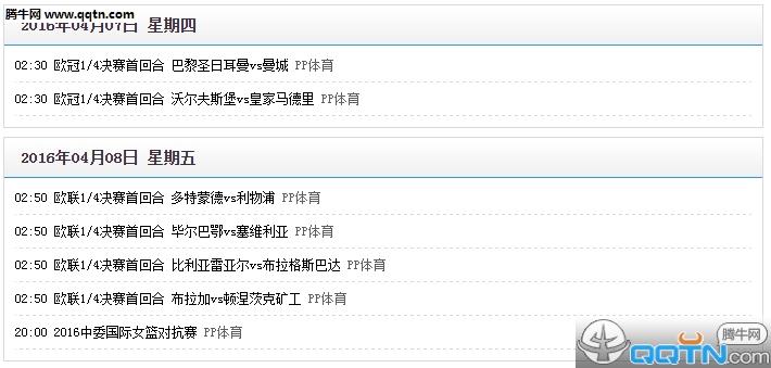 七星直播APP(nba现场直播)下载最新版本2025_七星直播APP(nba现场直播)下载免费2025新版