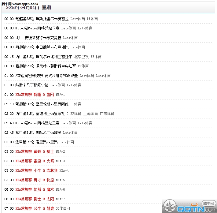 七星直播APP(nba现场直播)下载最新版本2025_七星直播APP(nba现场直播)下载免费2025新版