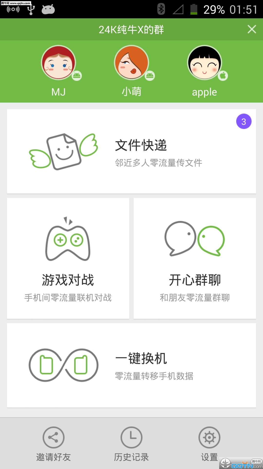 汇分享正版手机版_汇分享中文版下载
