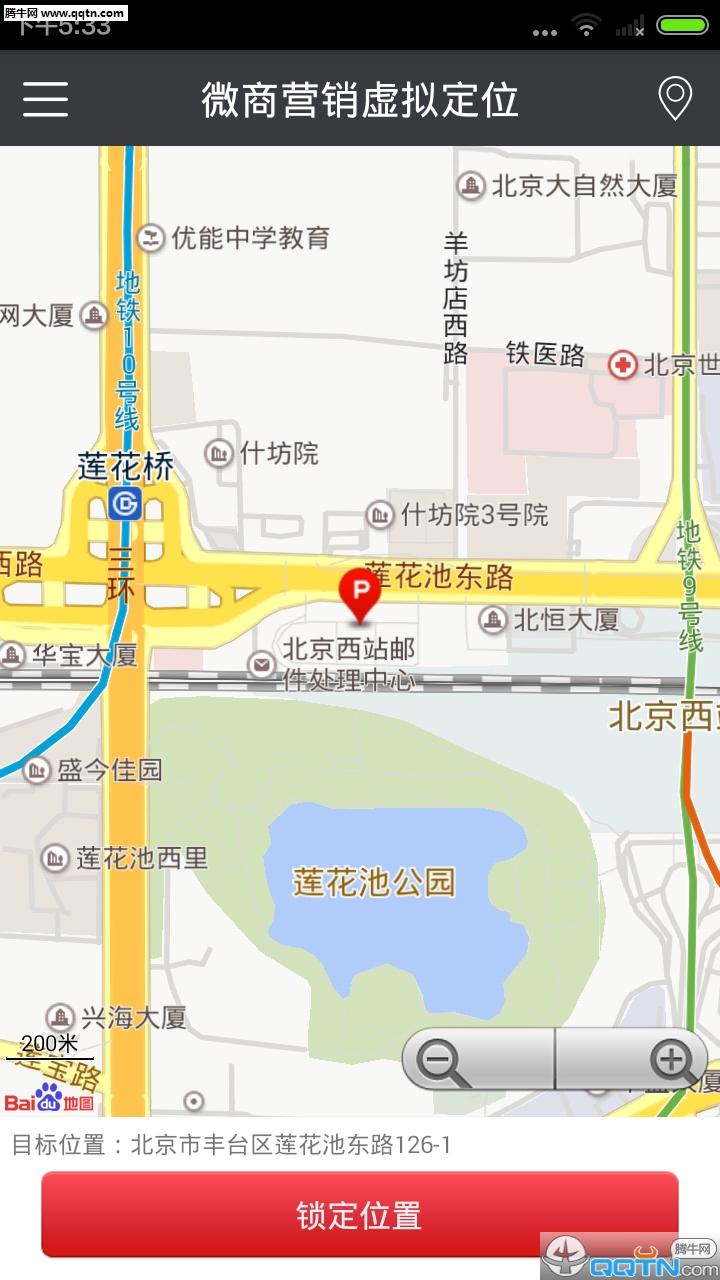 微商营销虚拟坐标免费版下载_微商营销虚拟坐标纯净版下载