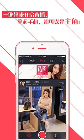 聚范直播App安卓2025最新版本_聚范直播App官方手机端下载