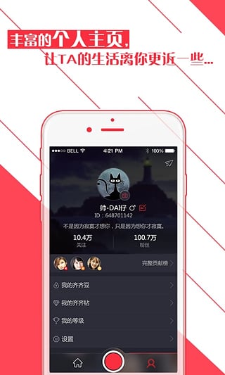 聚范直播App安卓2025最新版本_聚范直播App官方手机端下载