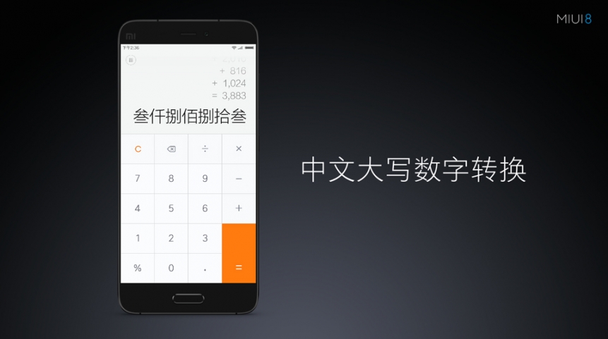 MIUI8生活计算器App免费版app下载_MIUI8生活计算器Appapp最新官方版